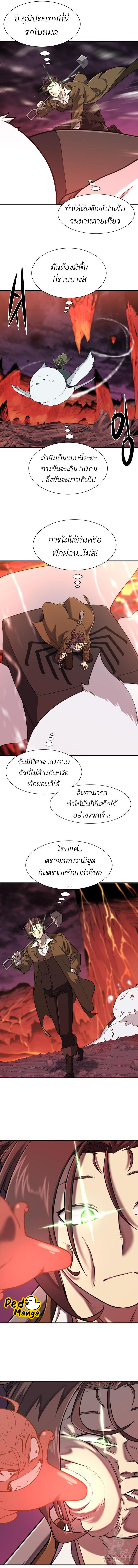 The World’s Best Engineer ตอนที่ 115 7