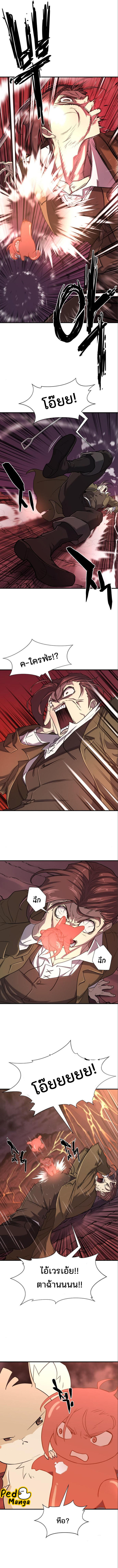 The World’s Best Engineer ตอนที่ 115 8