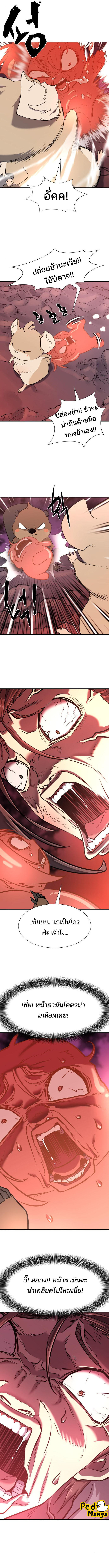 The World’s Best Engineer ตอนที่ 115 9