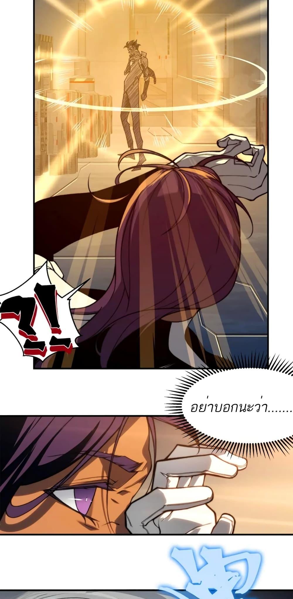 Demonic Evolution ตอนที่ 36 13