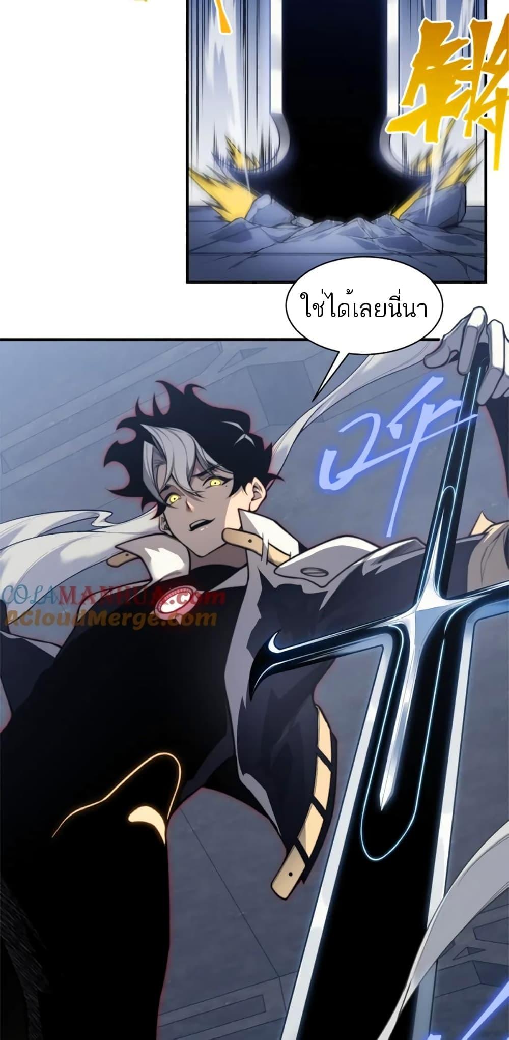 Demonic Evolution ตอนที่ 36 15