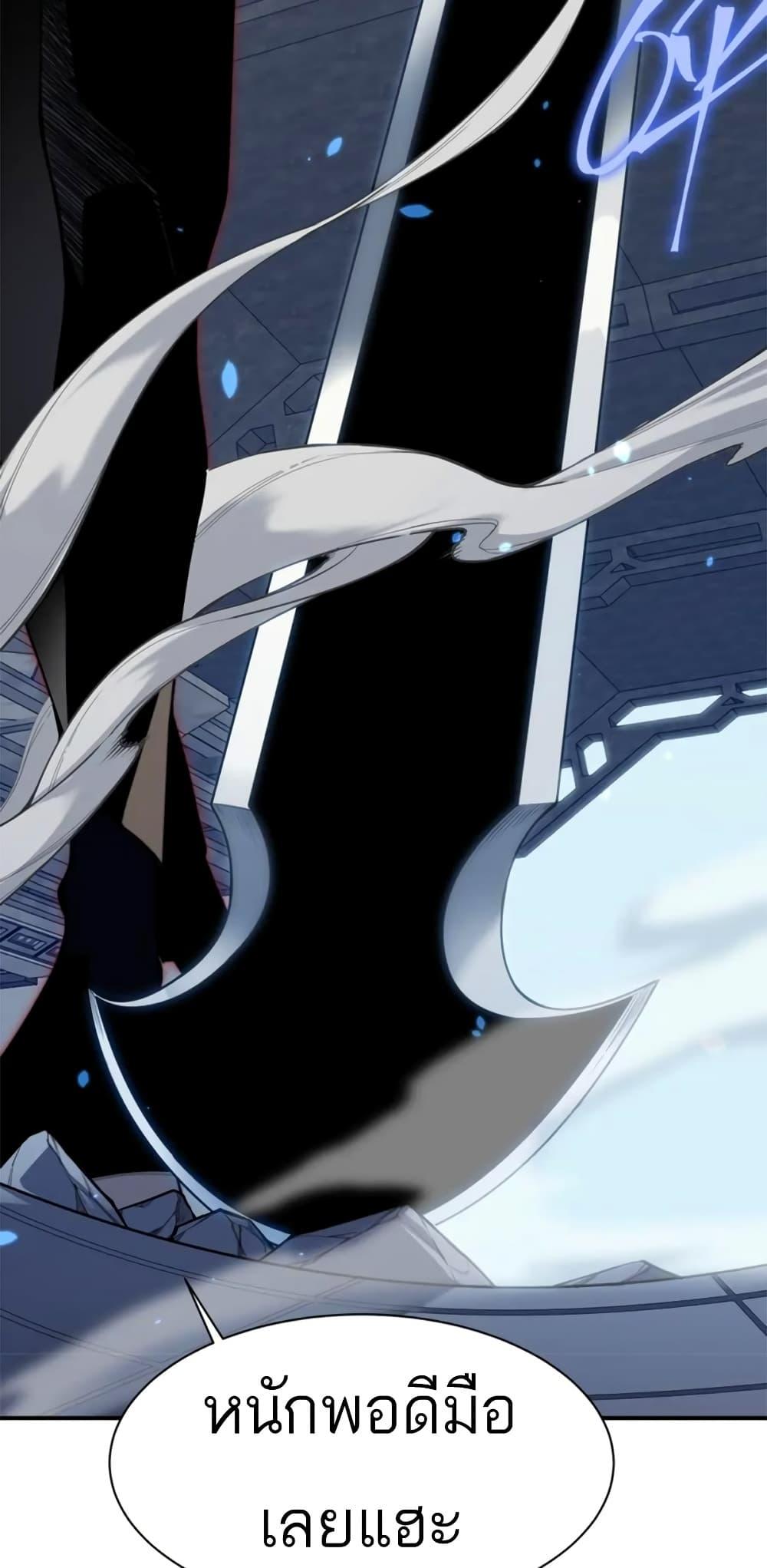Demonic Evolution ตอนที่ 36 16