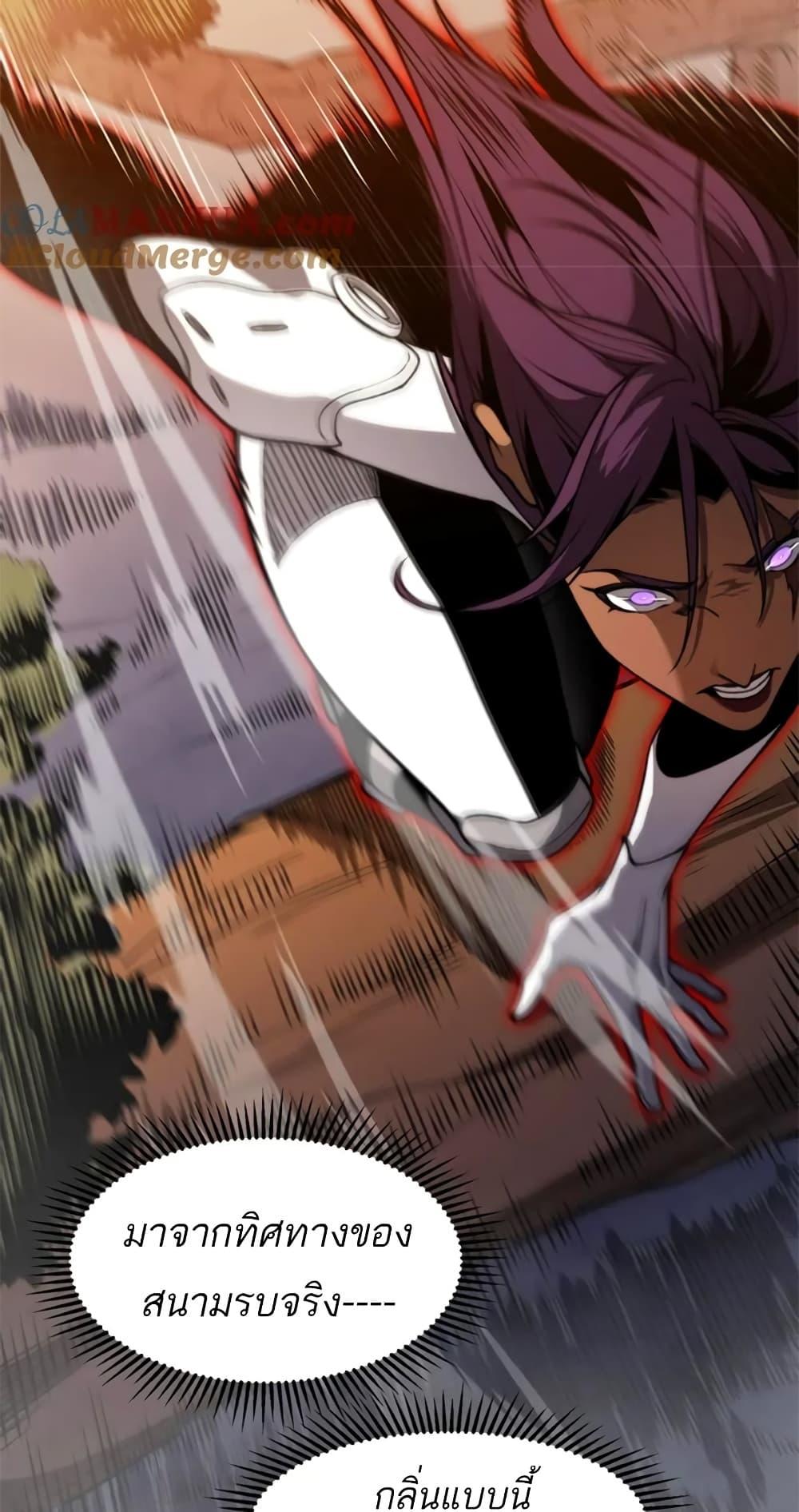 Demonic Evolution ตอนที่ 37 19