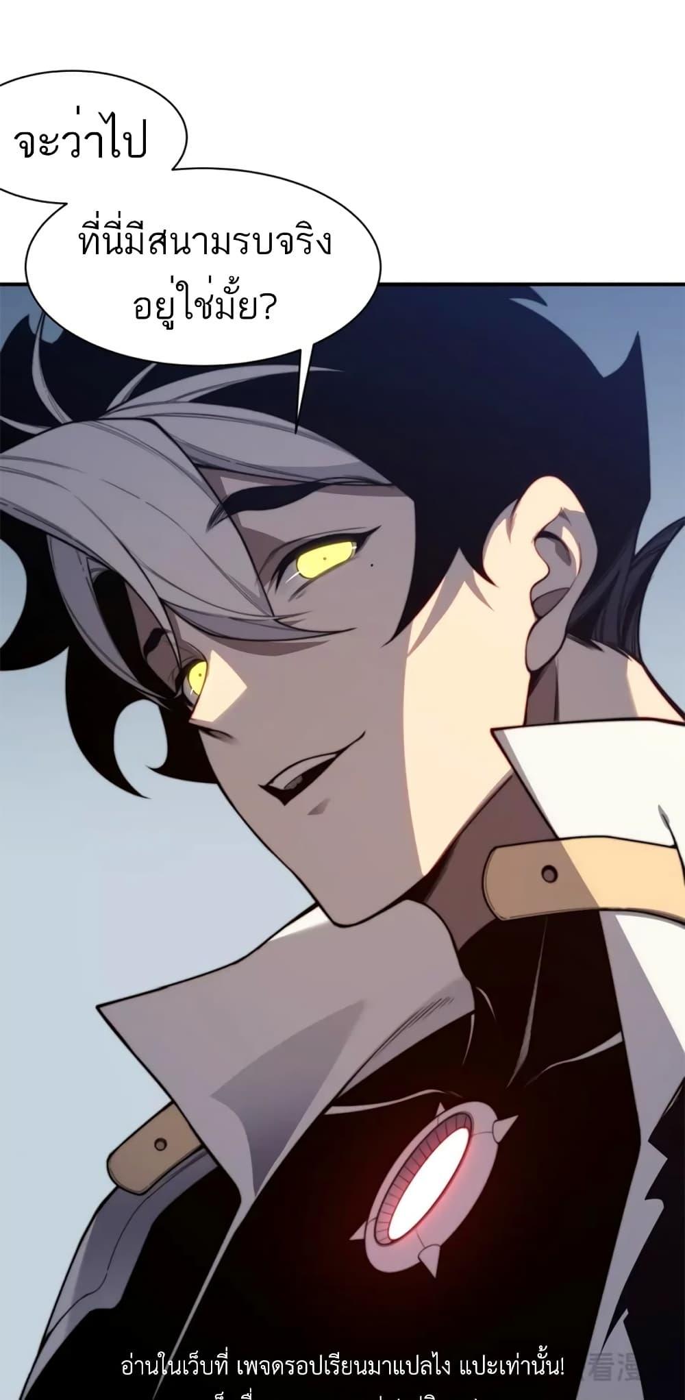 Demonic Evolution ตอนที่ 36 19