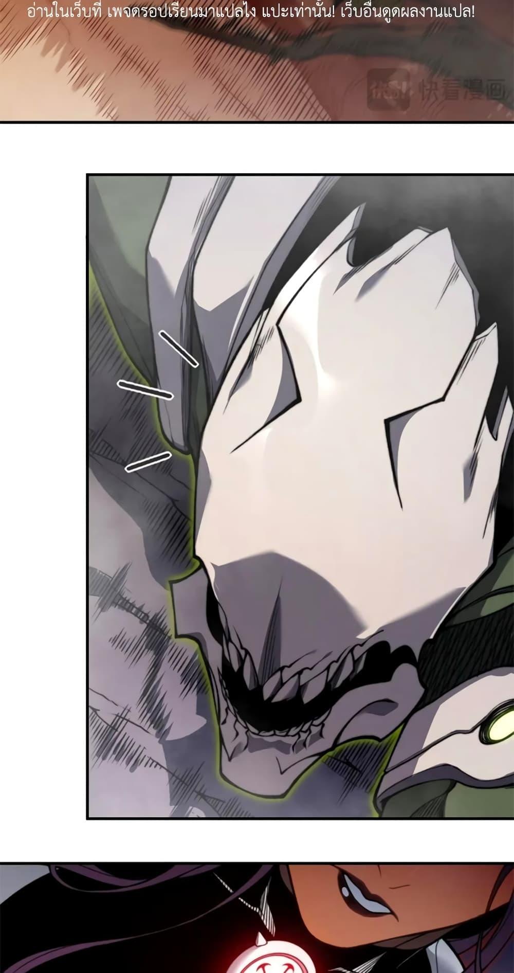 Demonic Evolution ตอนที่ 37 23