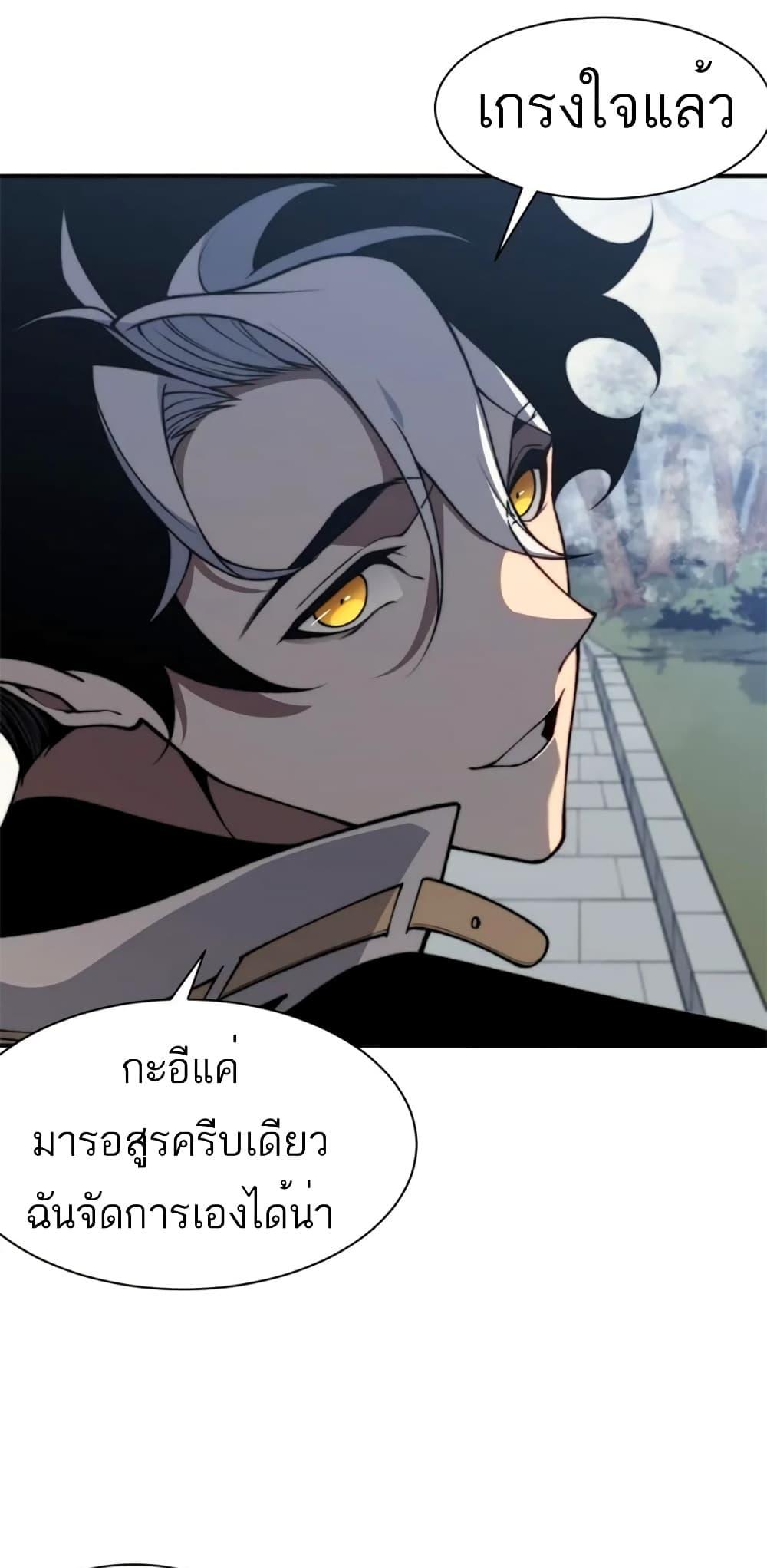 Demonic Evolution ตอนที่ 36 25