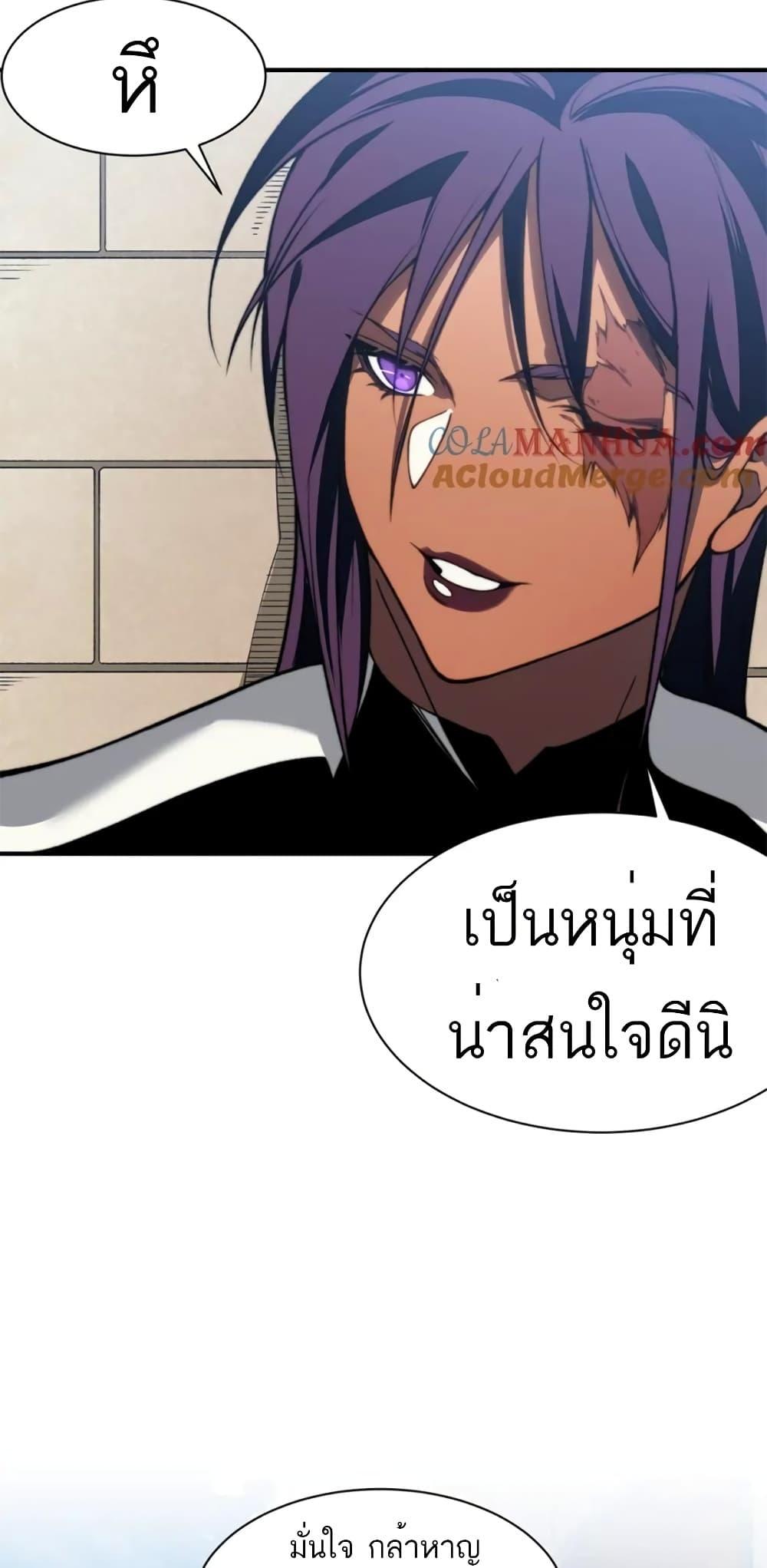 Demonic Evolution ตอนที่ 36 26