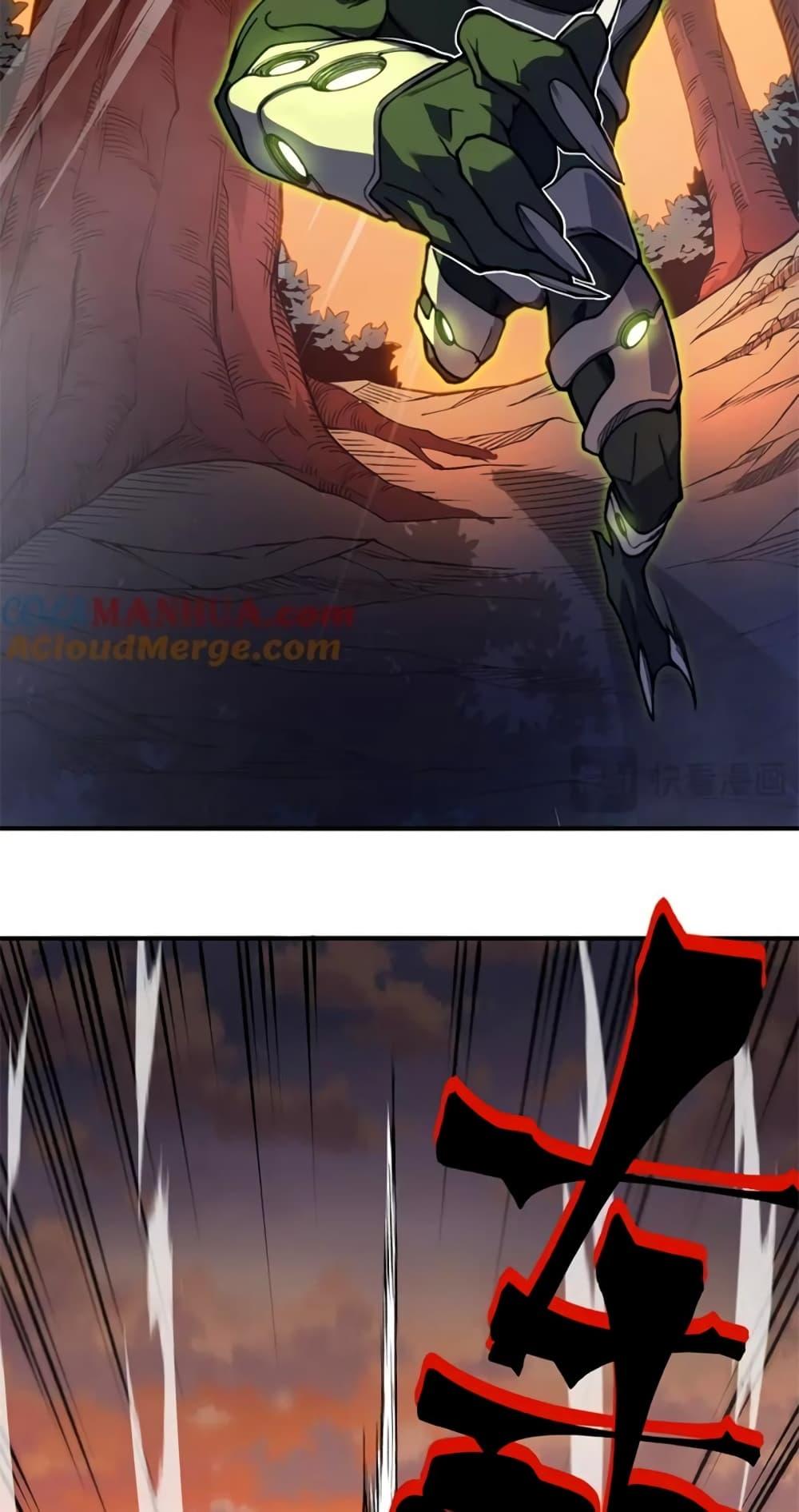 Demonic Evolution ตอนที่ 37 27