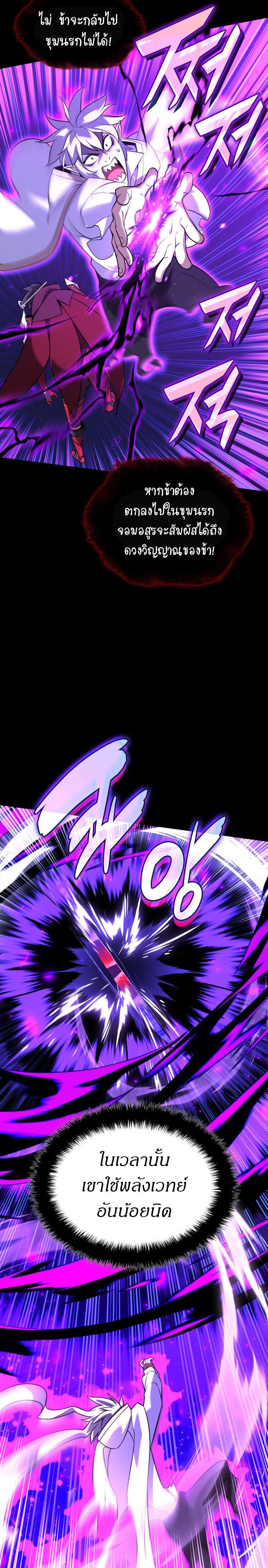 Overgeared (Remake) ตอนที่ 207 27