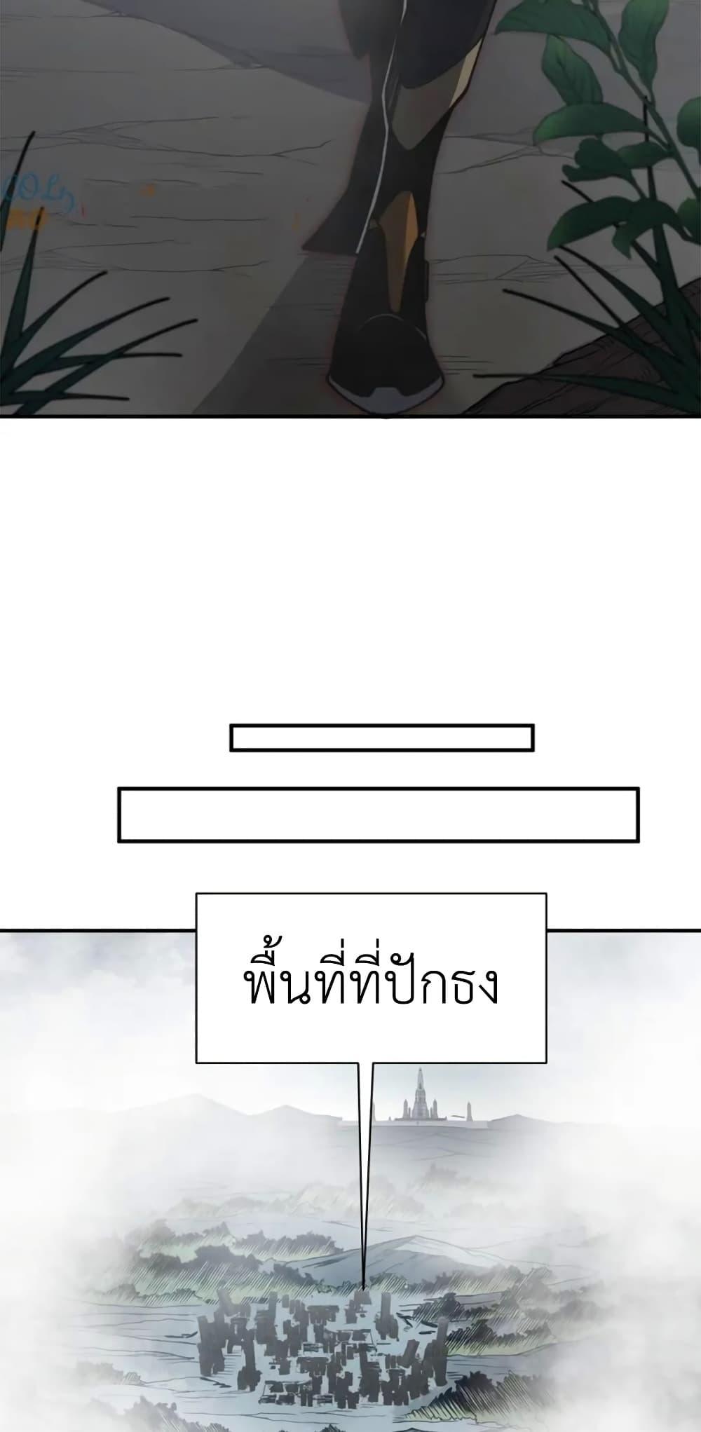 Demonic Evolution ตอนที่ 36 32