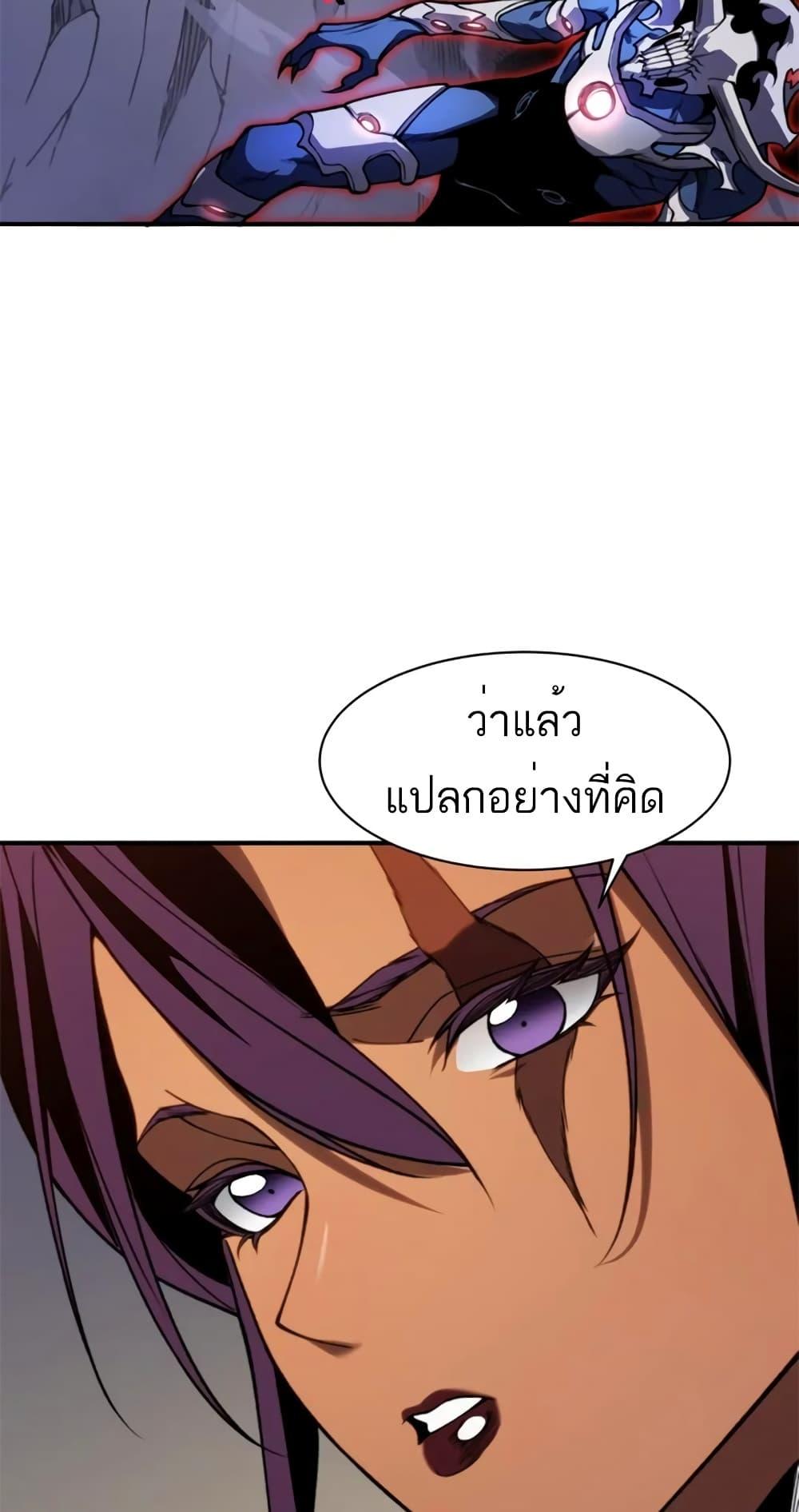 Demonic Evolution ตอนที่ 37 33