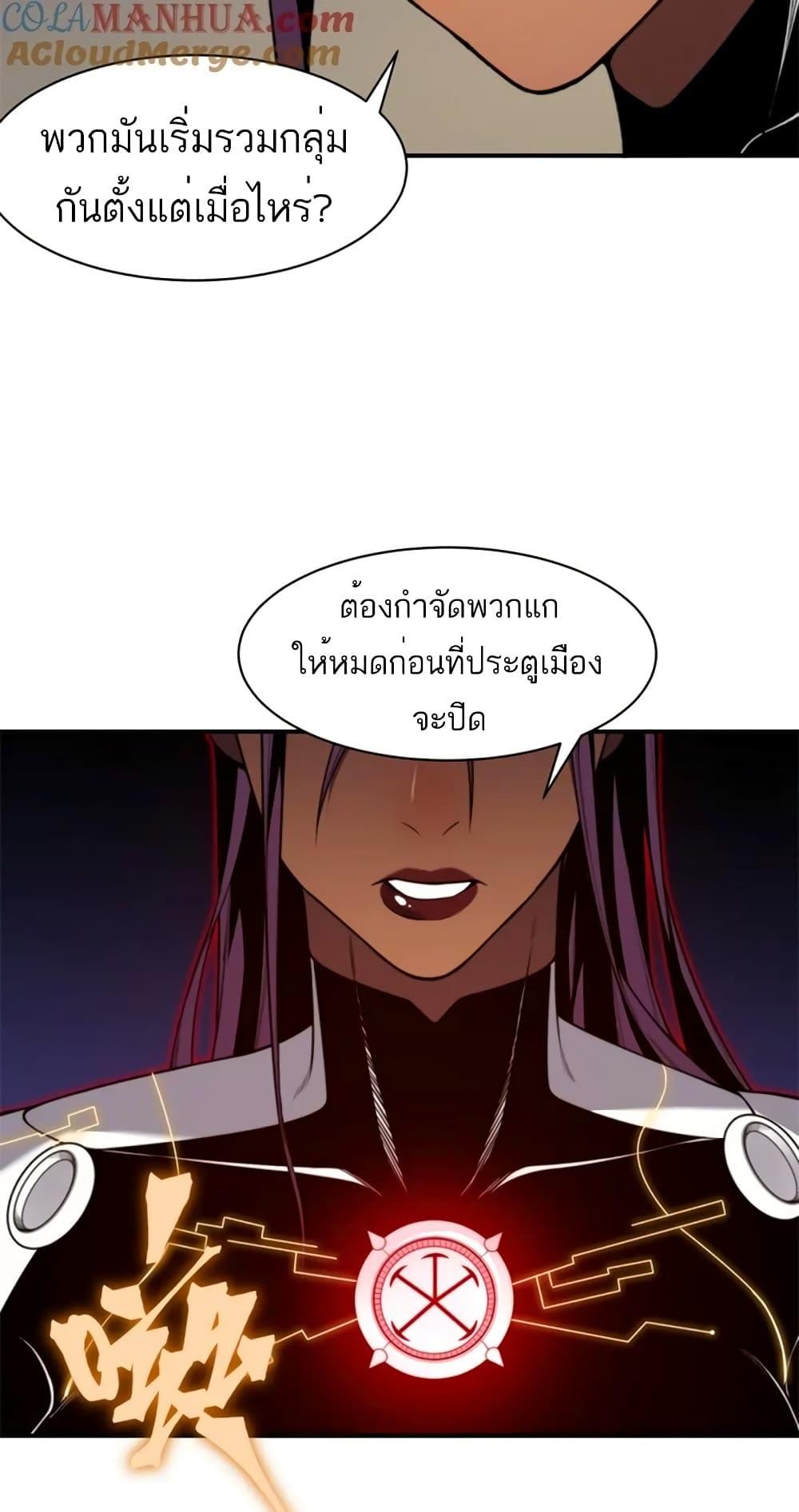 Demonic Evolution ตอนที่ 37 34
