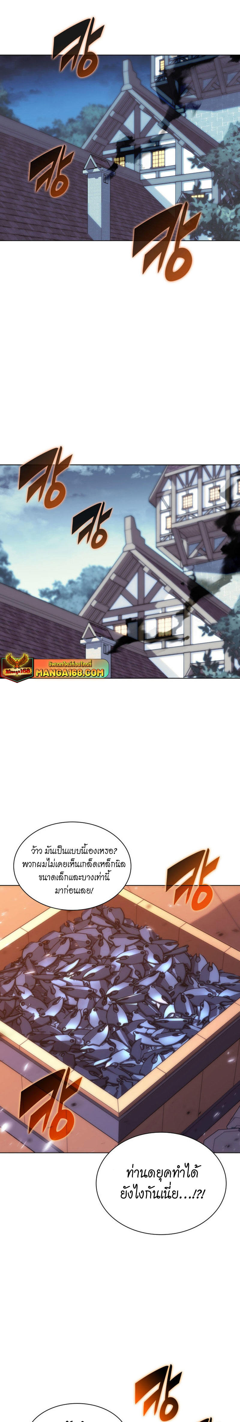 Overgeared (Remake) ตอนที่ 207 35