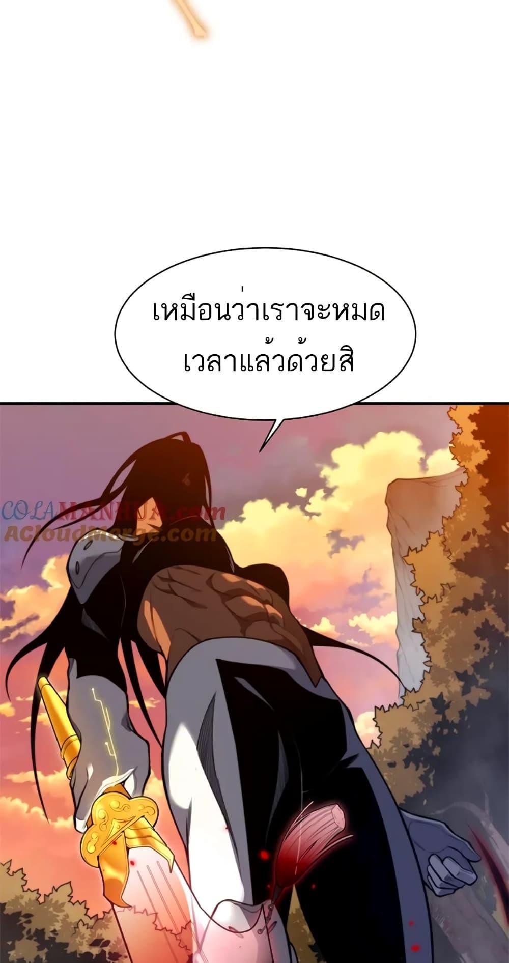 Demonic Evolution ตอนที่ 37 35