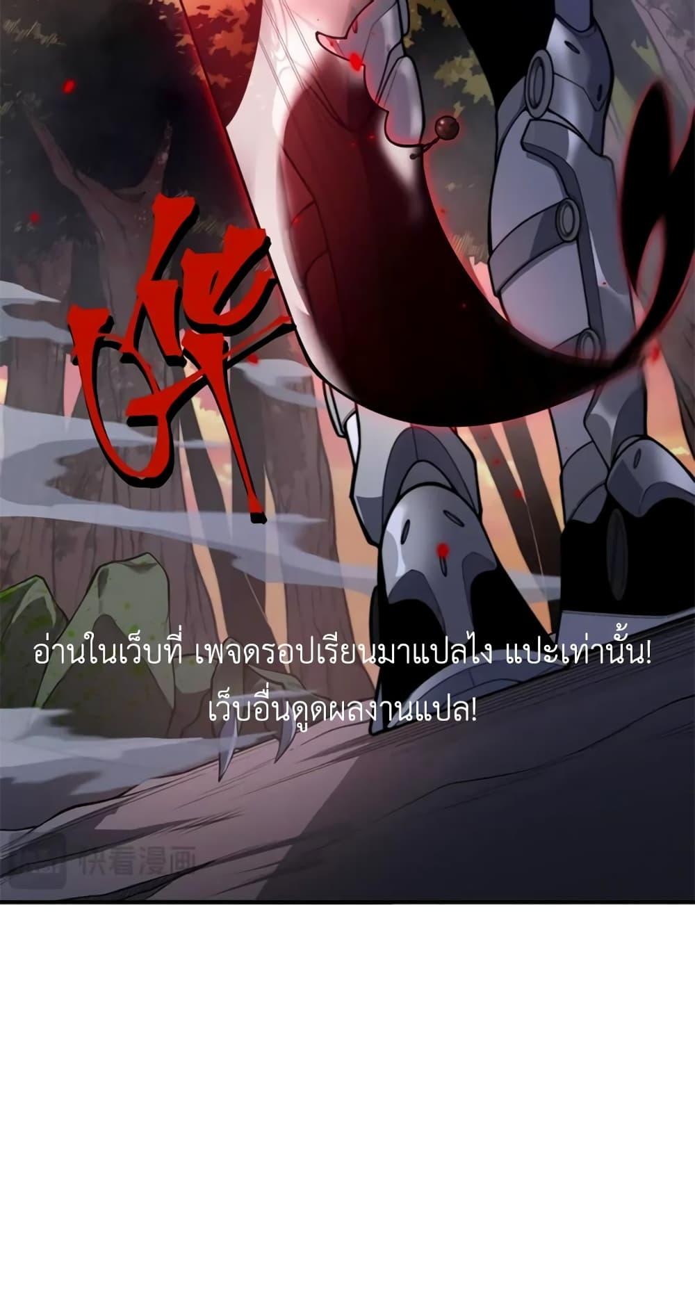 Demonic Evolution ตอนที่ 37 36