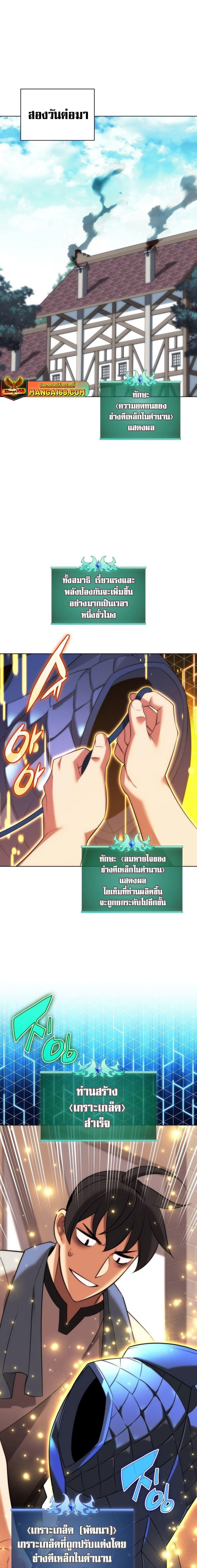 Overgeared (Remake) ตอนที่ 207 37