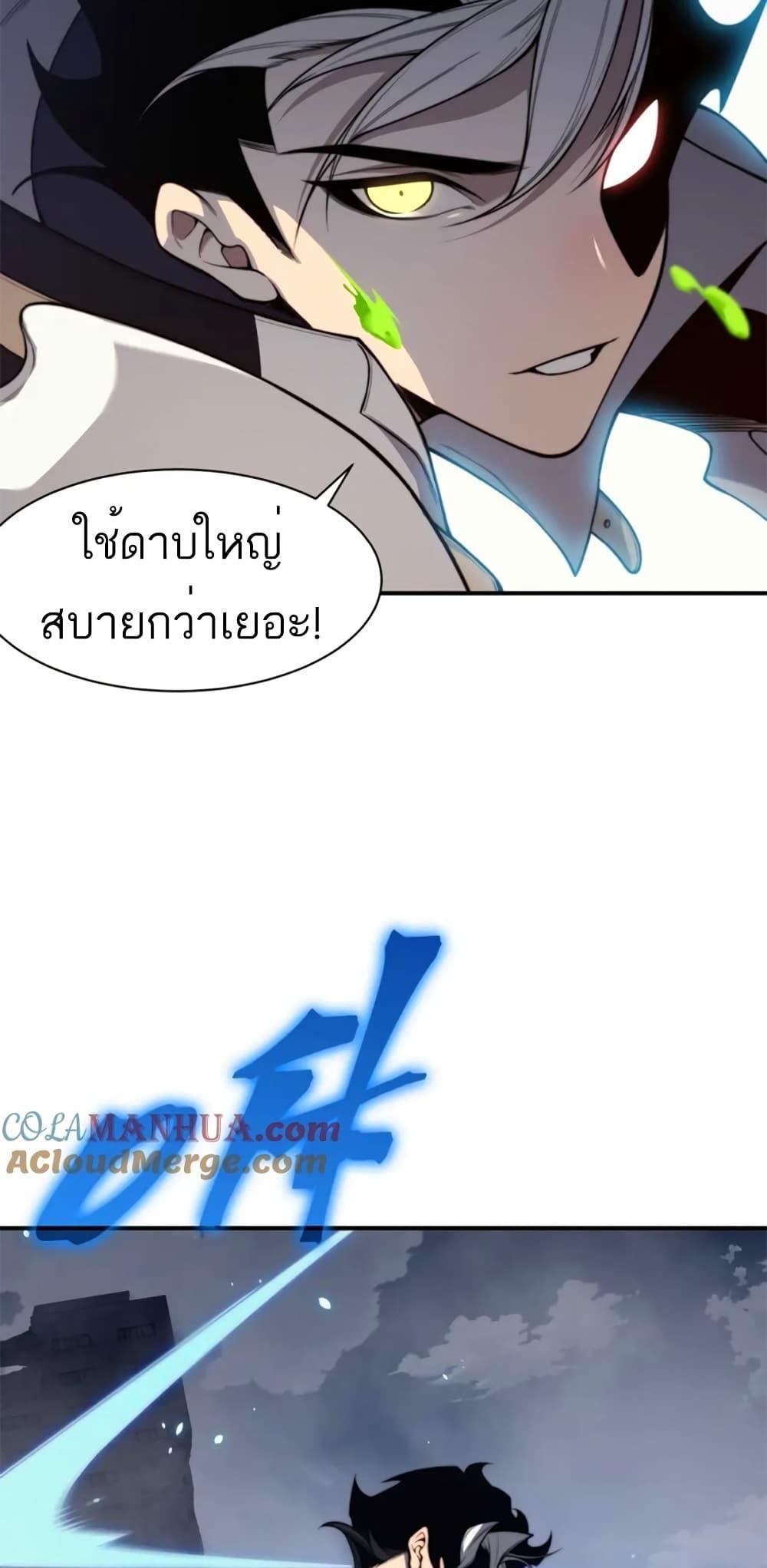 Demonic Evolution ตอนที่ 36 39