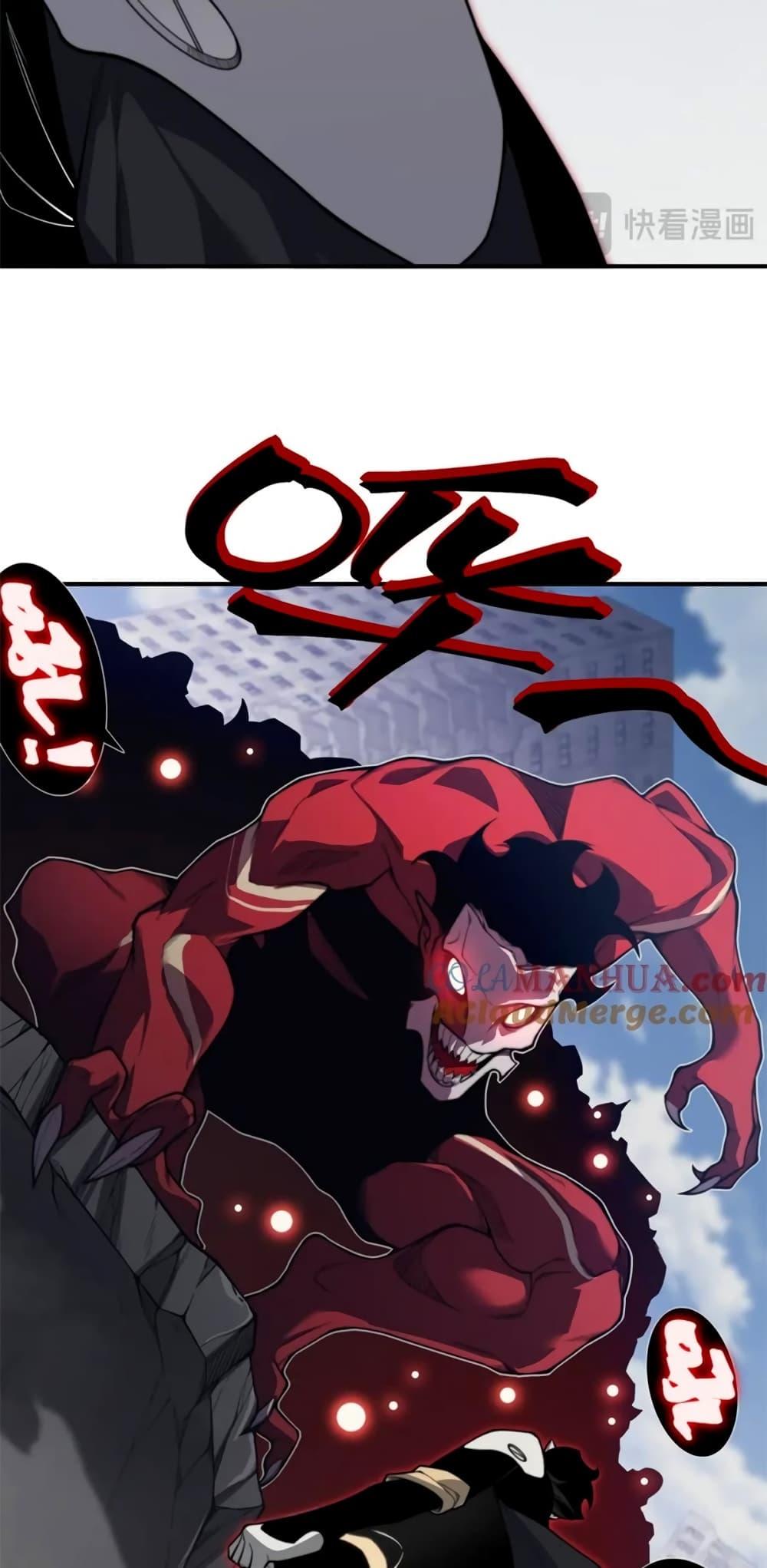 Demonic Evolution ตอนที่ 36 42