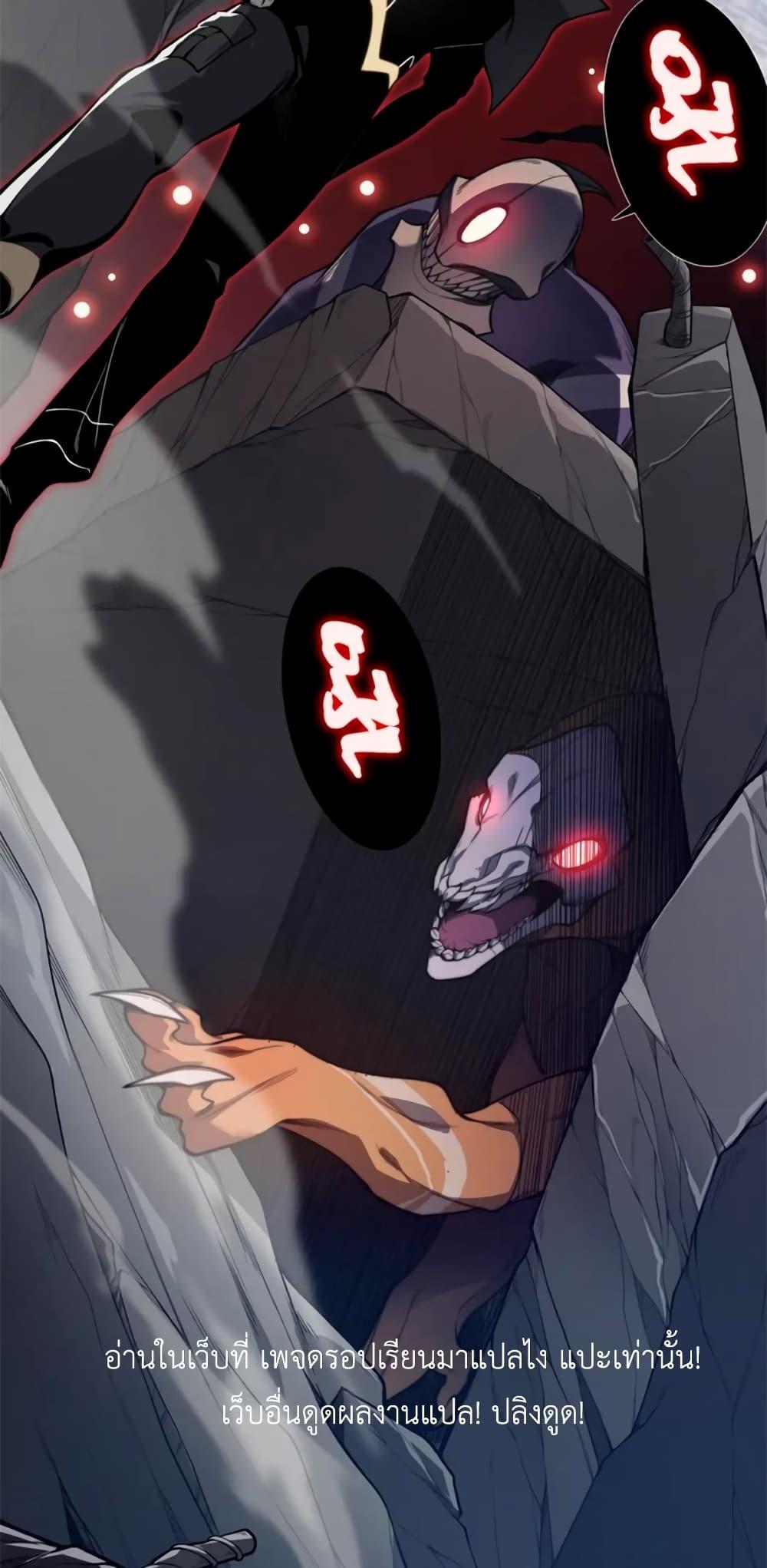 Demonic Evolution ตอนที่ 36 43