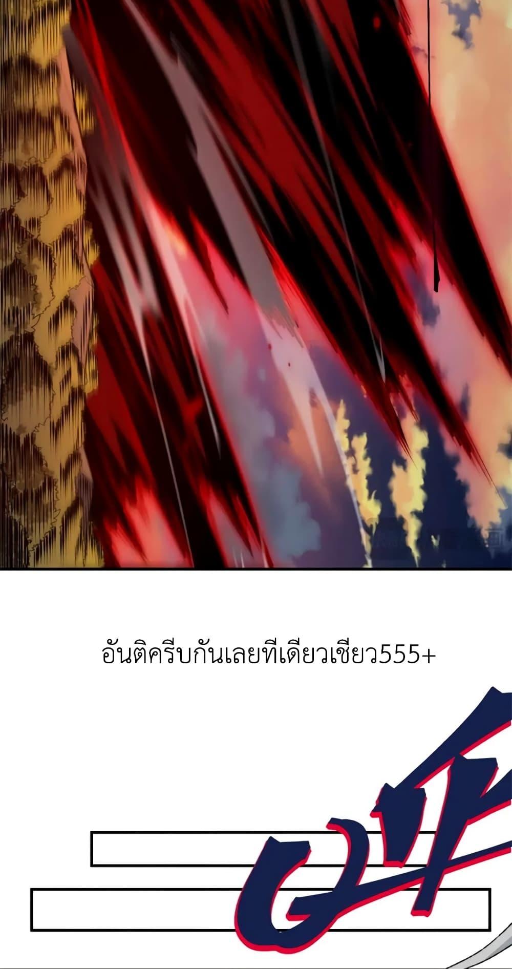 Demonic Evolution ตอนที่ 37 44