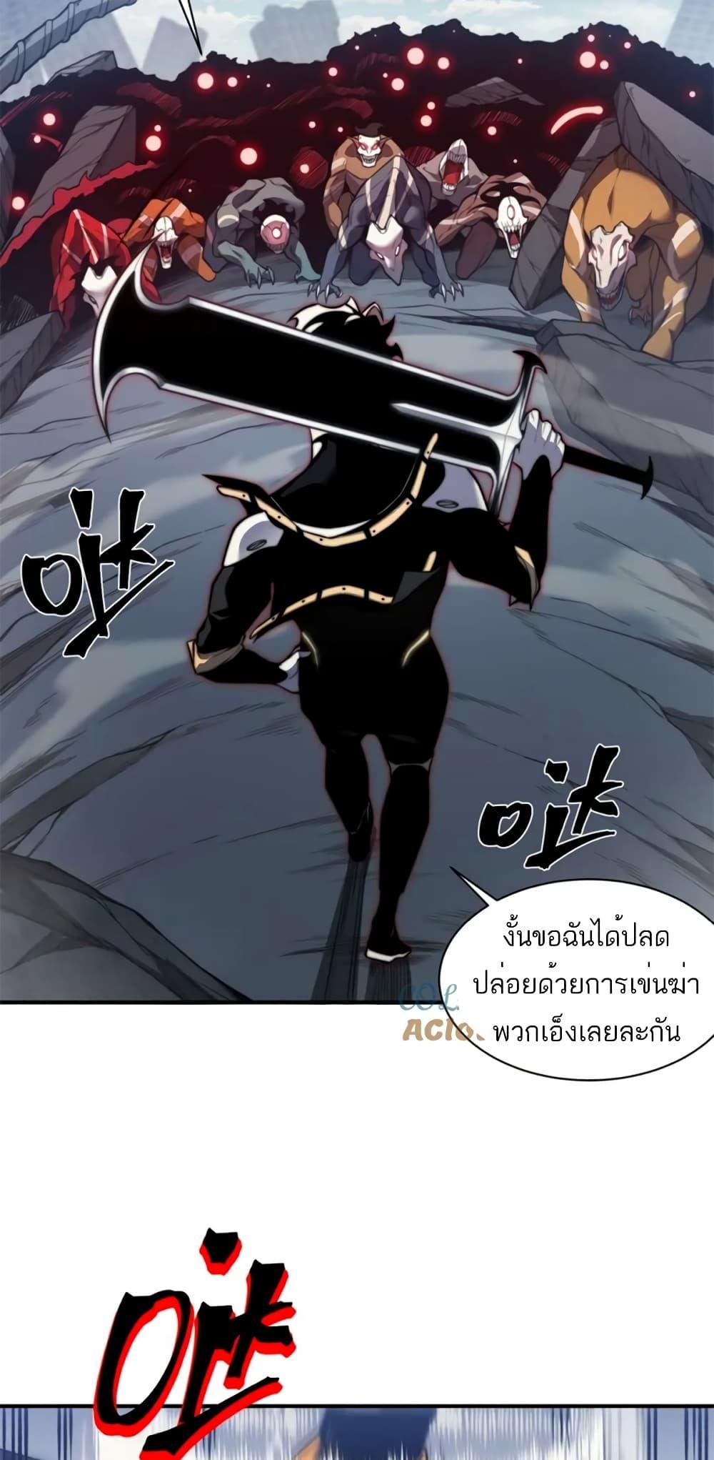 Demonic Evolution ตอนที่ 36 45