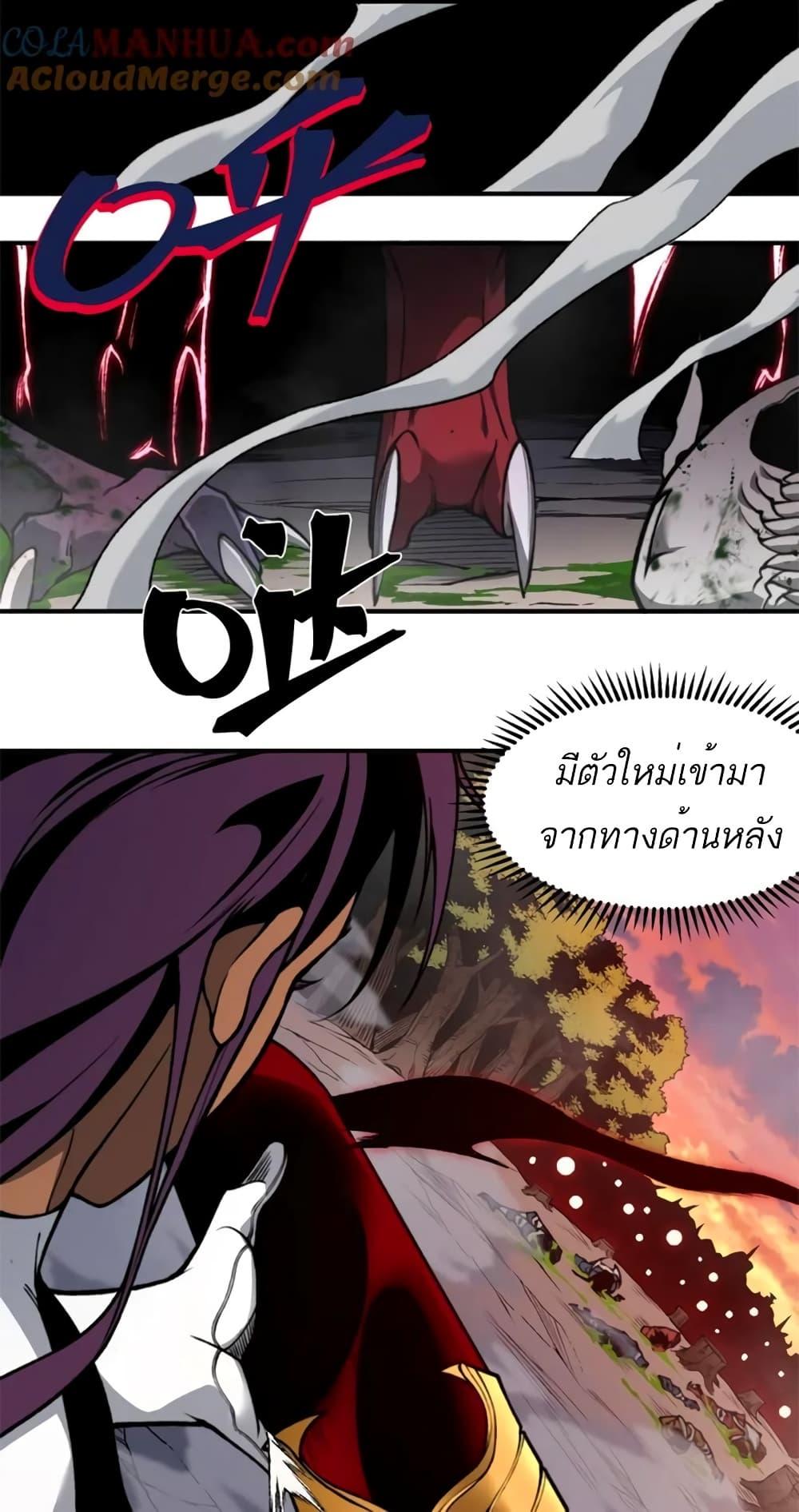 Demonic Evolution ตอนที่ 37 45