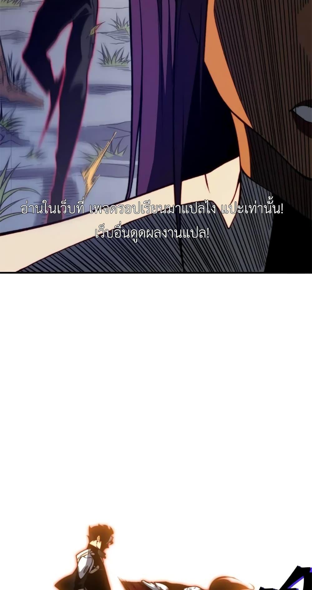 Demonic Evolution ตอนที่ 37 47
