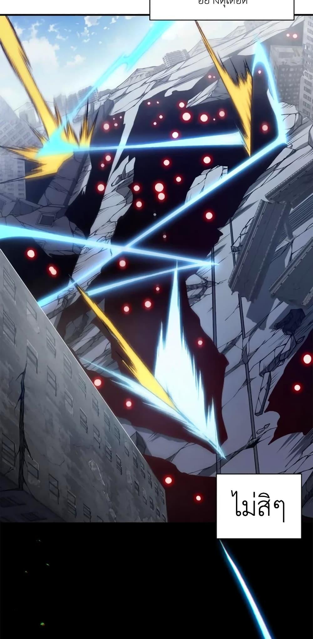 Demonic Evolution ตอนที่ 36 50