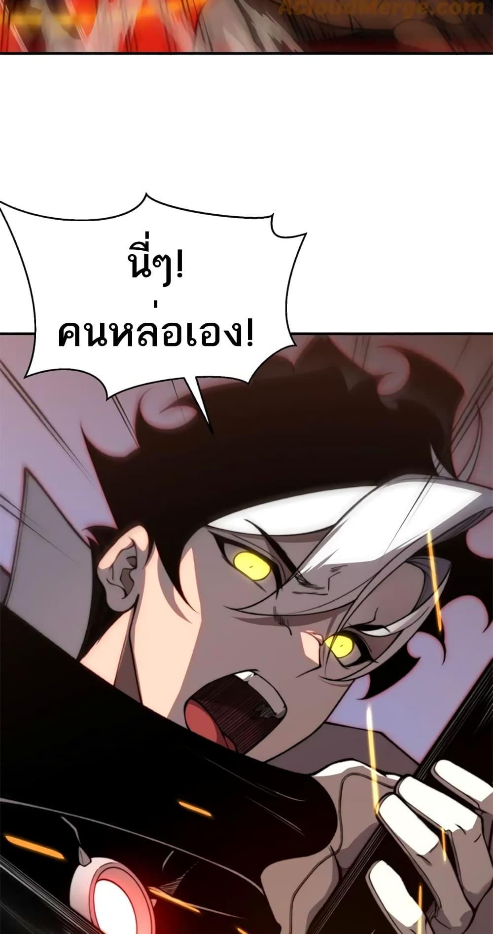 Demonic Evolution ตอนที่ 37 50