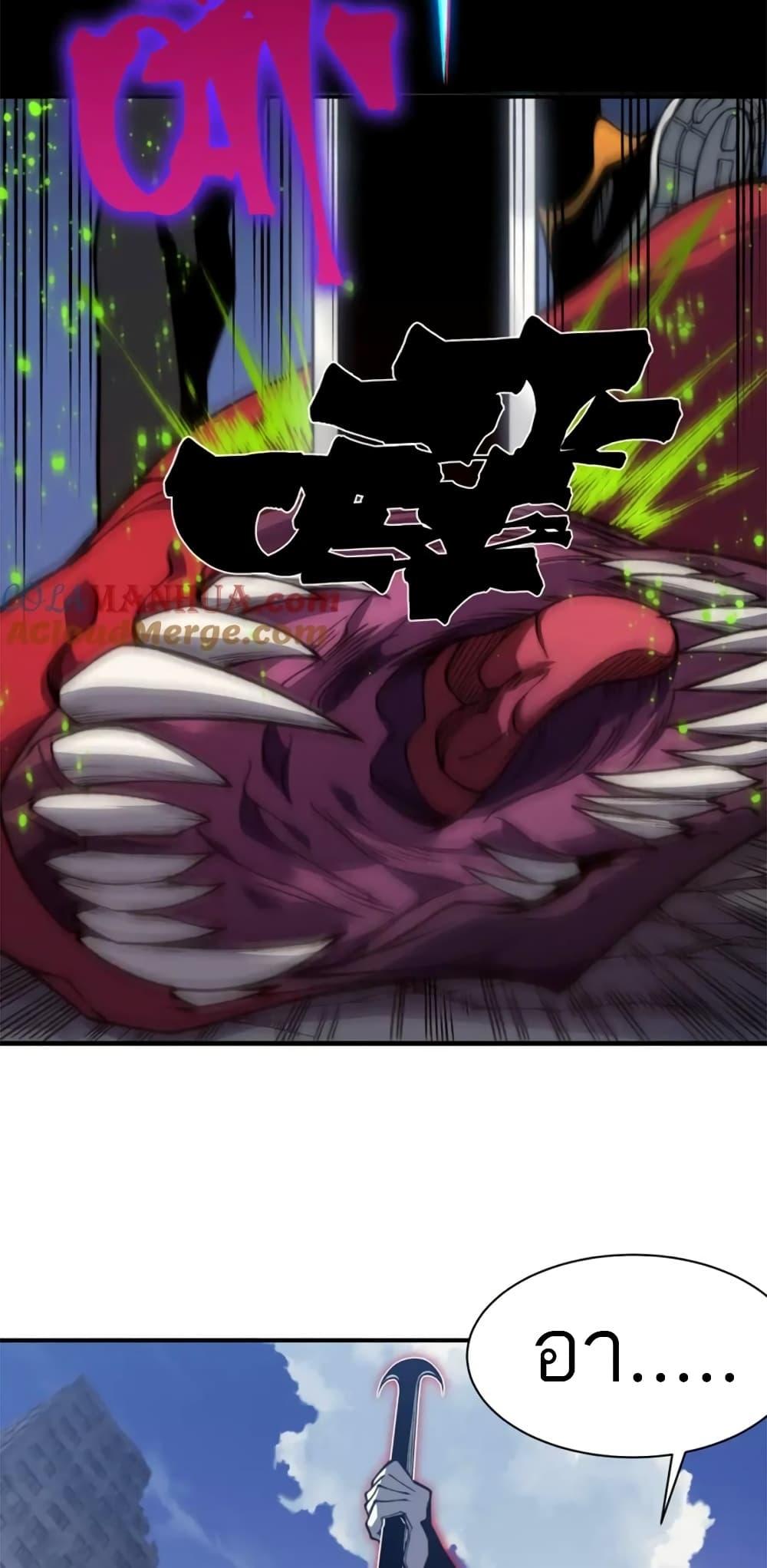 Demonic Evolution ตอนที่ 36 54