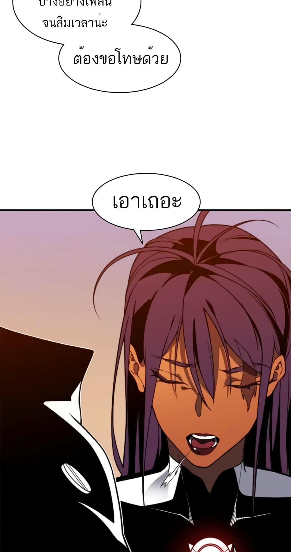 Demonic Evolution ตอนที่ 37 55