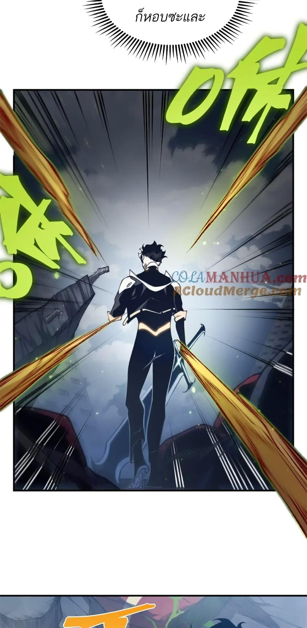 Demonic Evolution ตอนที่ 36 57