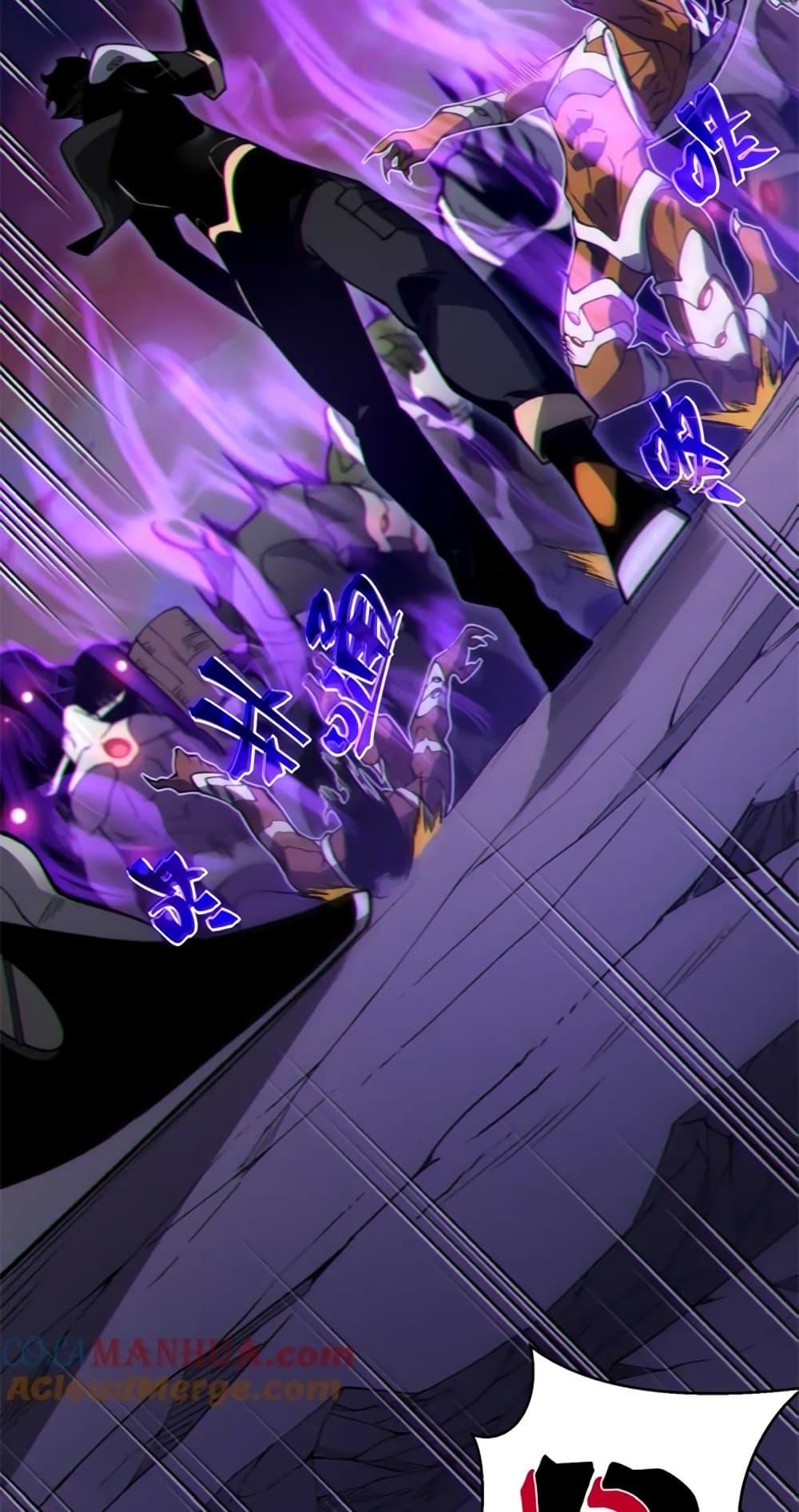 Demonic Evolution ตอนที่ 37 59