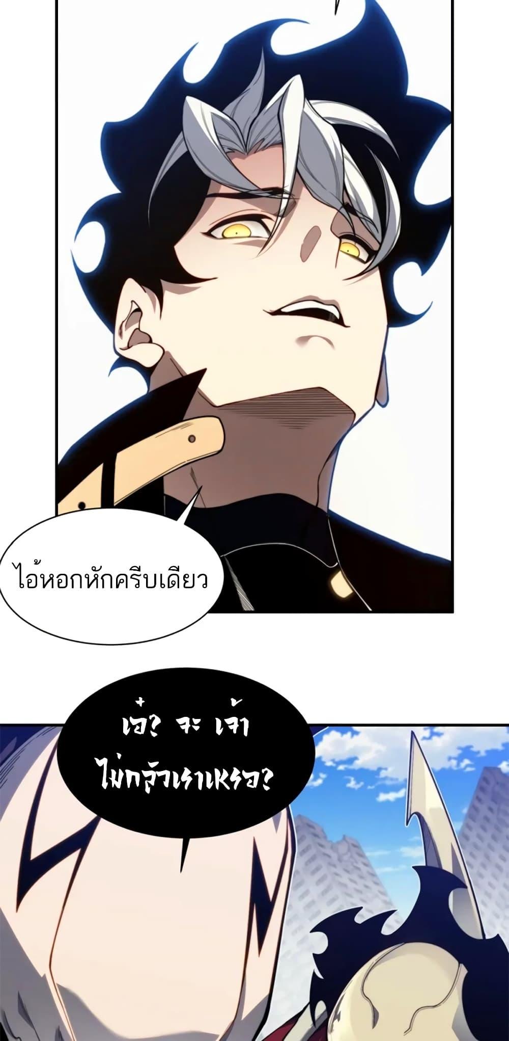 Demonic Evolution ตอนที่ 36 62