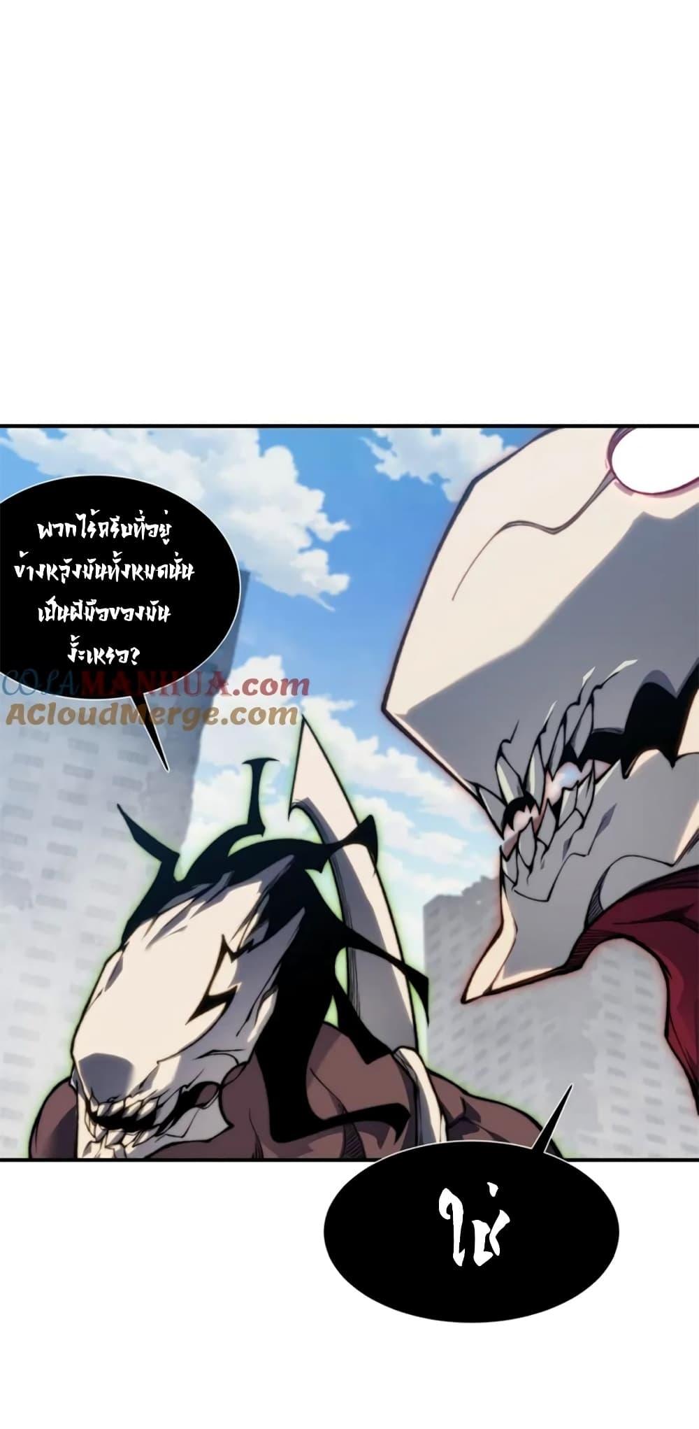 Demonic Evolution ตอนที่ 36 64