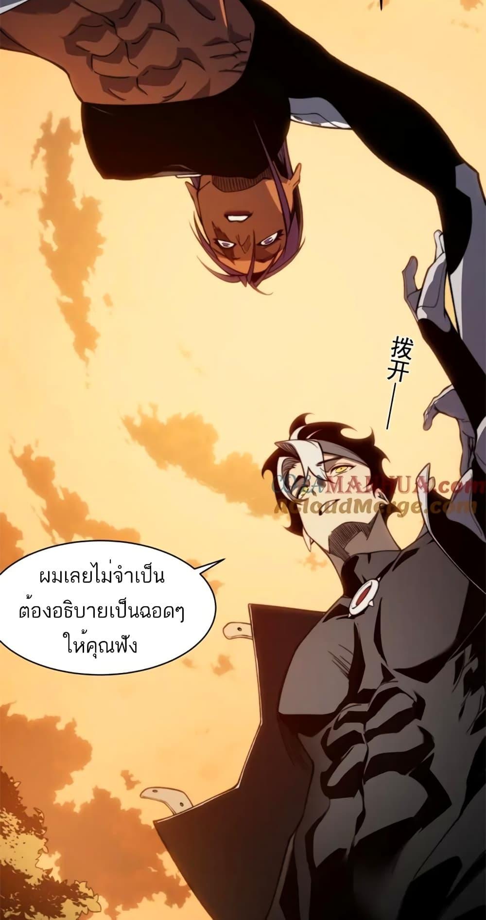 Demonic Evolution ตอนที่ 37 64