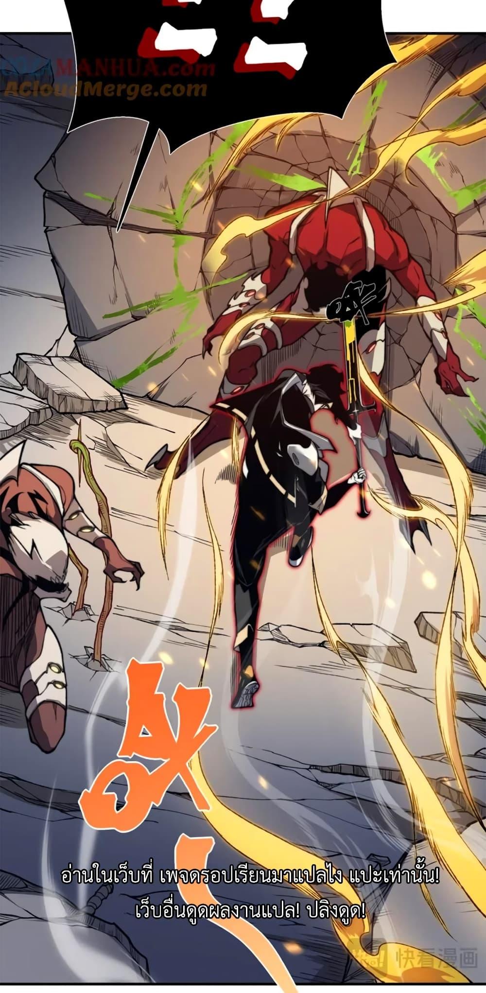 Demonic Evolution ตอนที่ 36 69