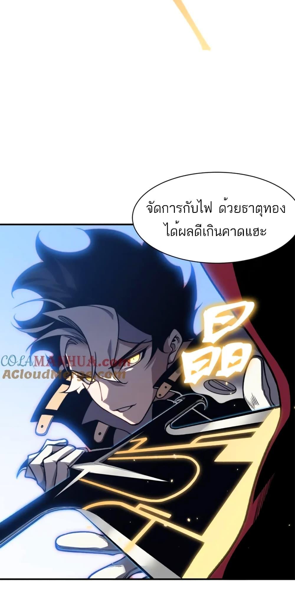 Demonic Evolution ตอนที่ 36 70