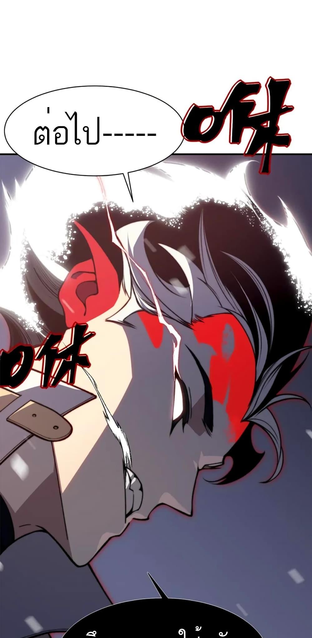 Demonic Evolution ตอนที่ 36 71