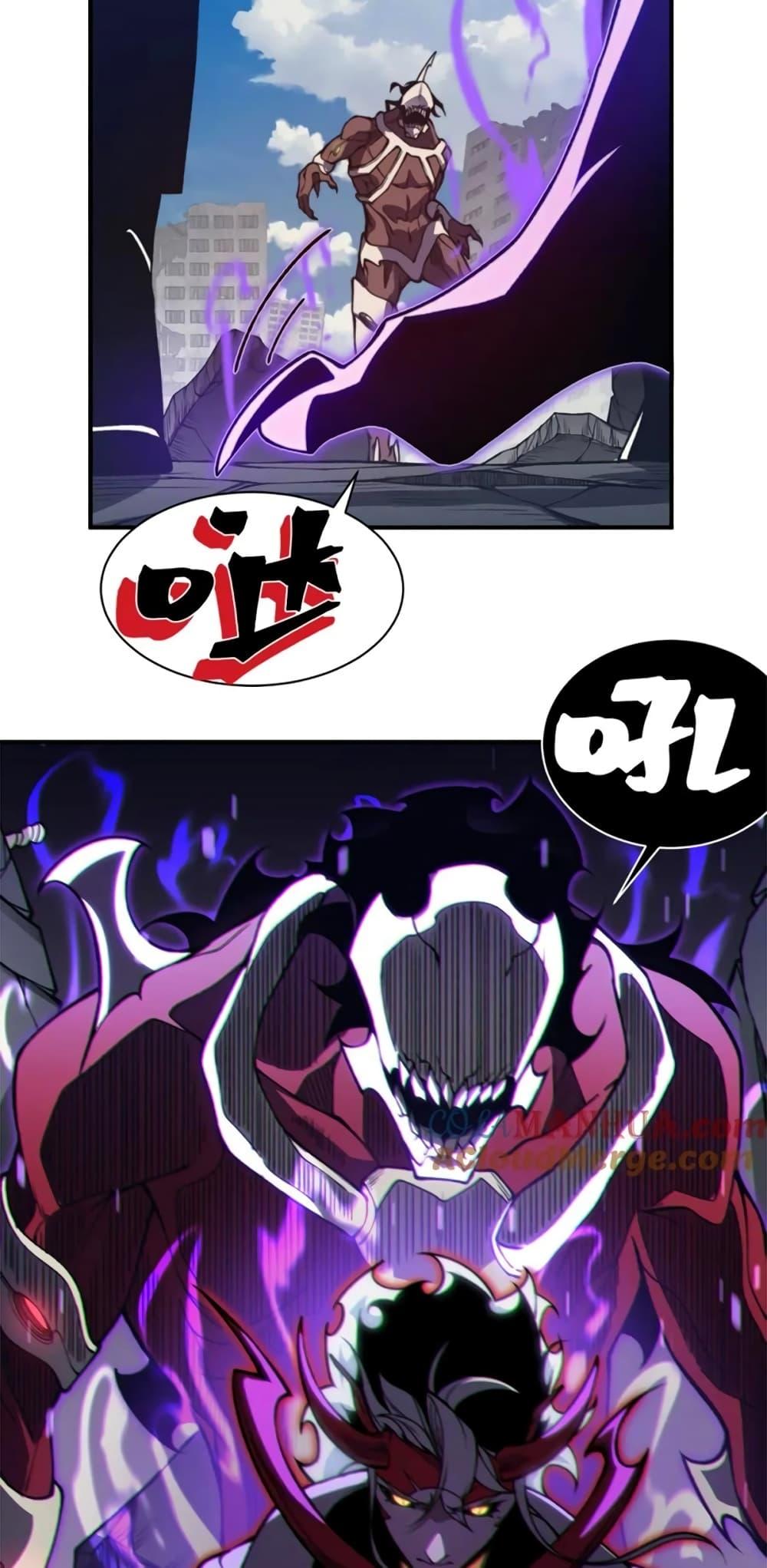 Demonic Evolution ตอนที่ 36 76