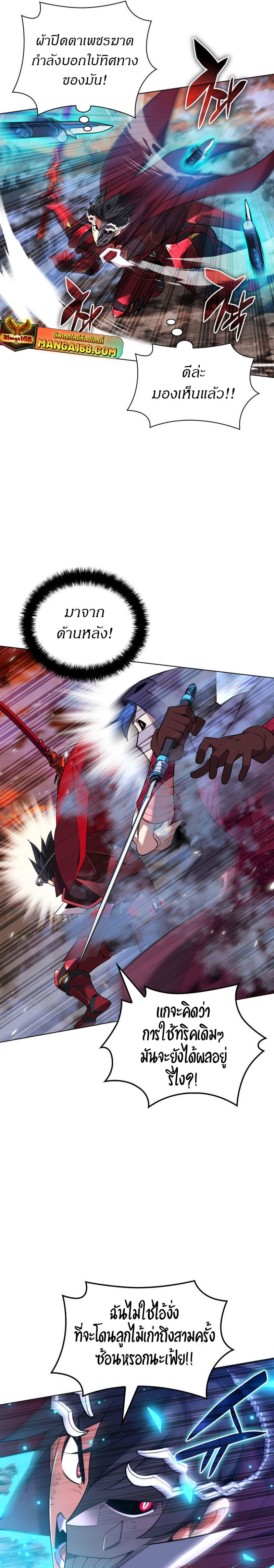 Overgeared (Remake) ตอนที่ 207 7