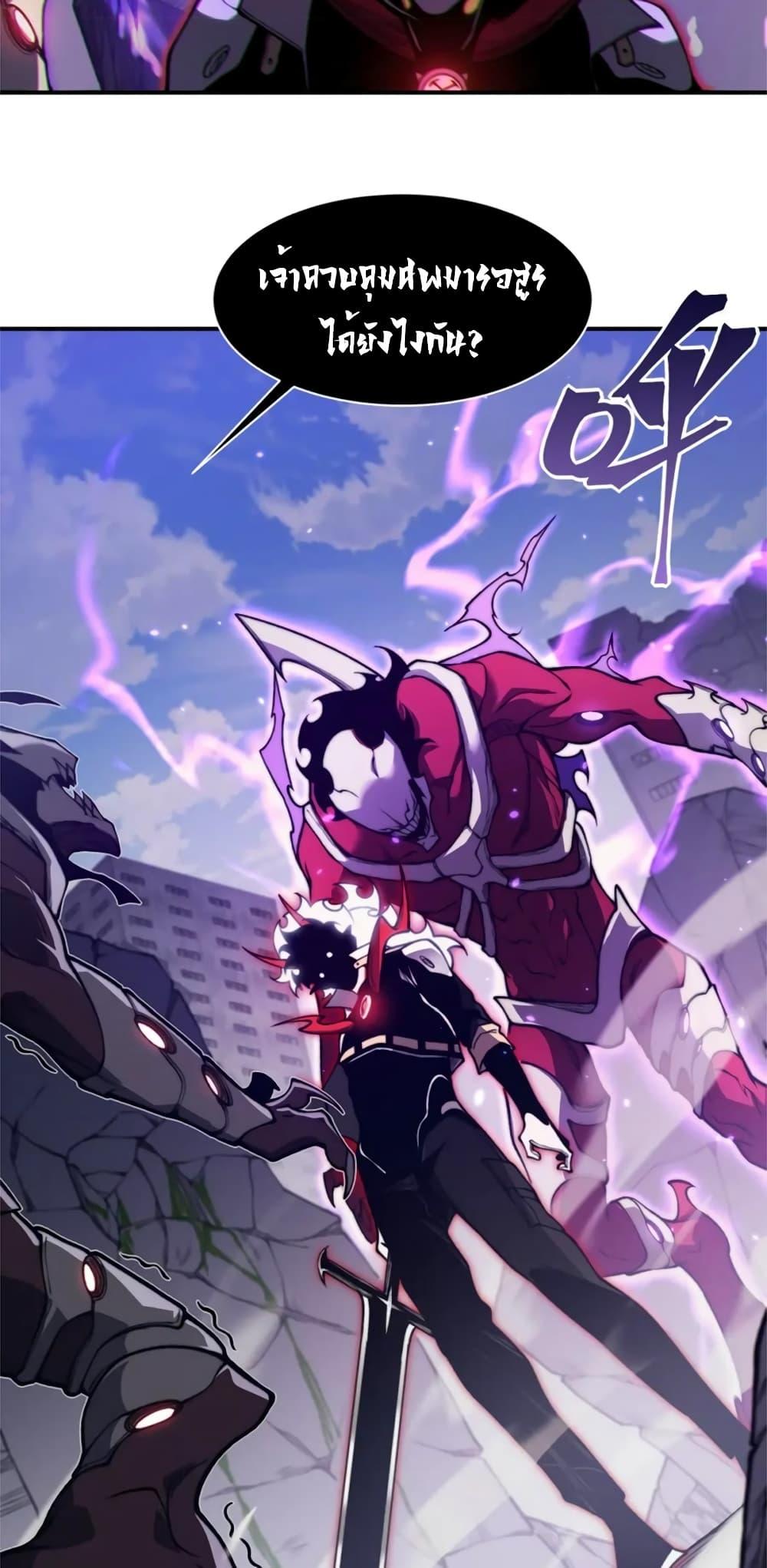 Demonic Evolution ตอนที่ 36 77