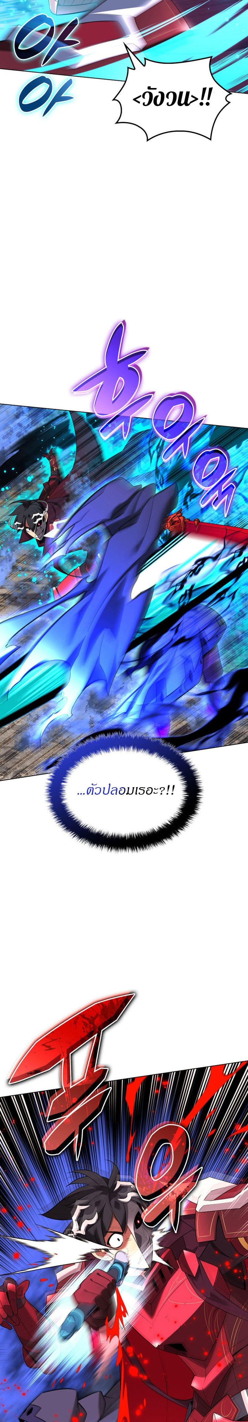 Overgeared (Remake) ตอนที่ 207 8