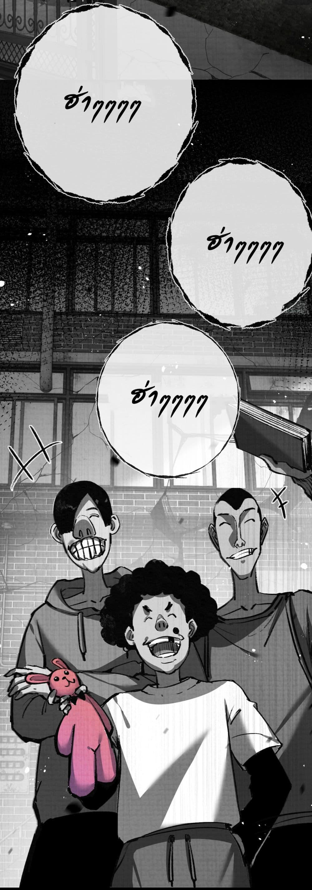 I’m The Boss in Magic Moon ตอนที่ 12 10
