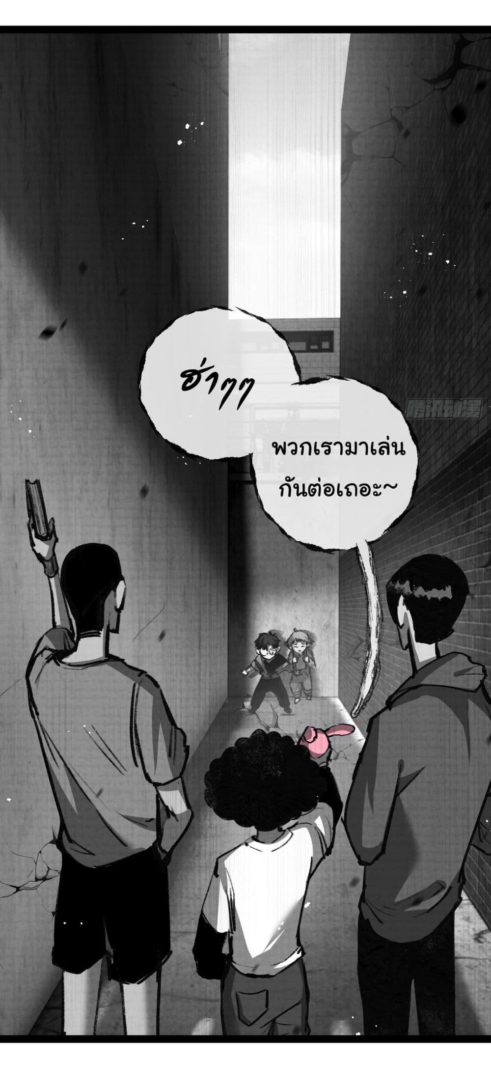I’m The Boss in Magic Moon ตอนที่ 12 11