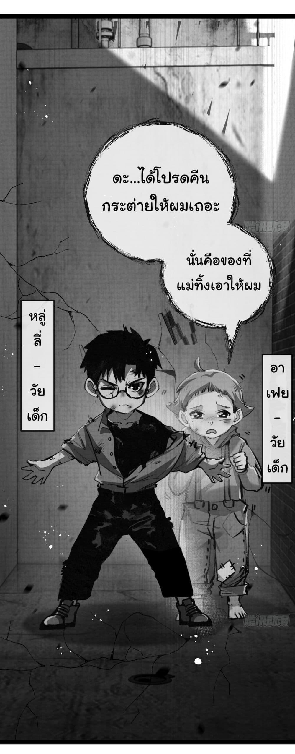I’m The Boss in Magic Moon ตอนที่ 12 12