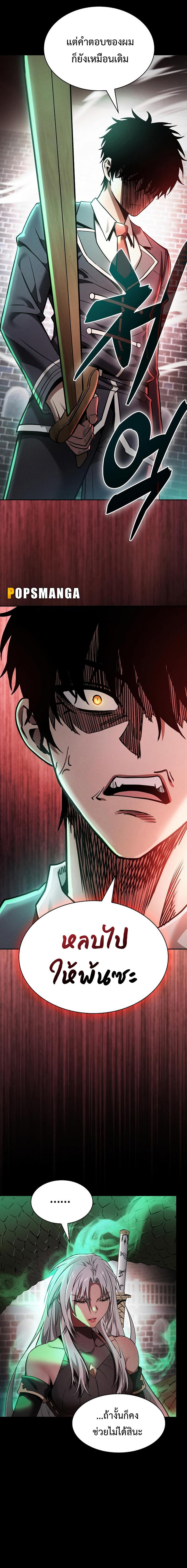 Academy’s Genius Swordmaster ตอนที่ 23 12