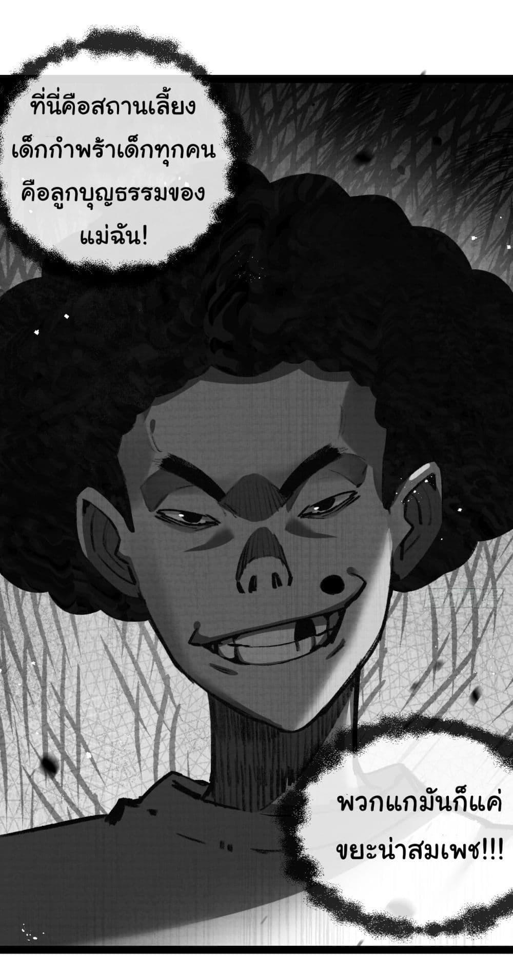 I’m The Boss in Magic Moon ตอนที่ 12 14