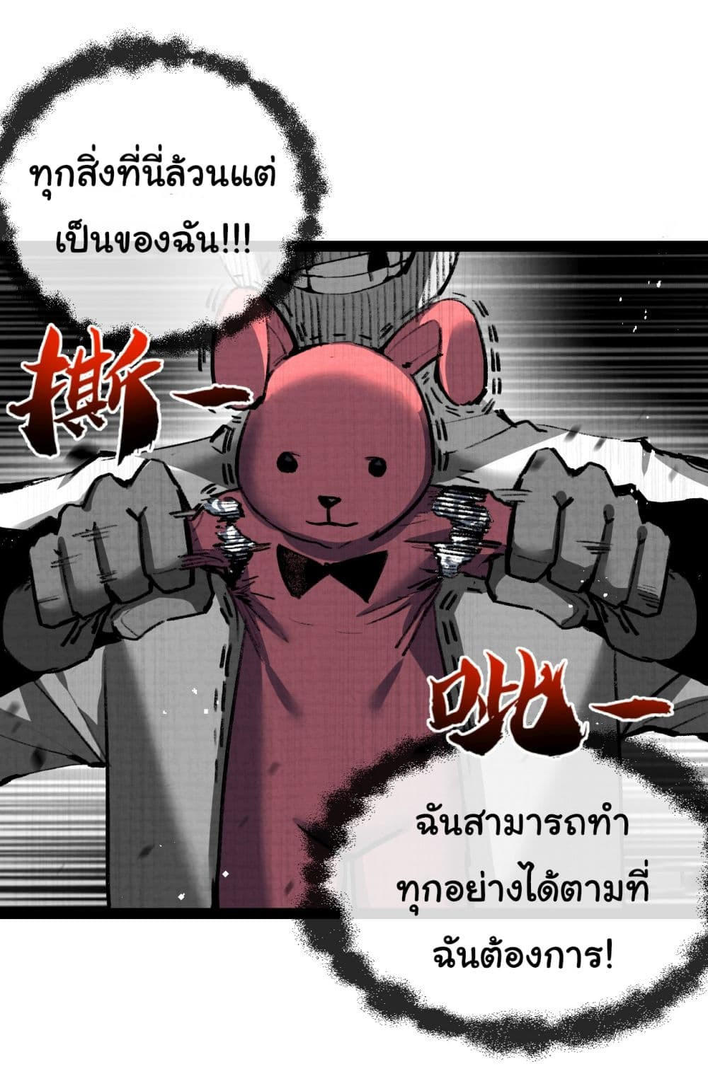 I’m The Boss in Magic Moon ตอนที่ 12 15