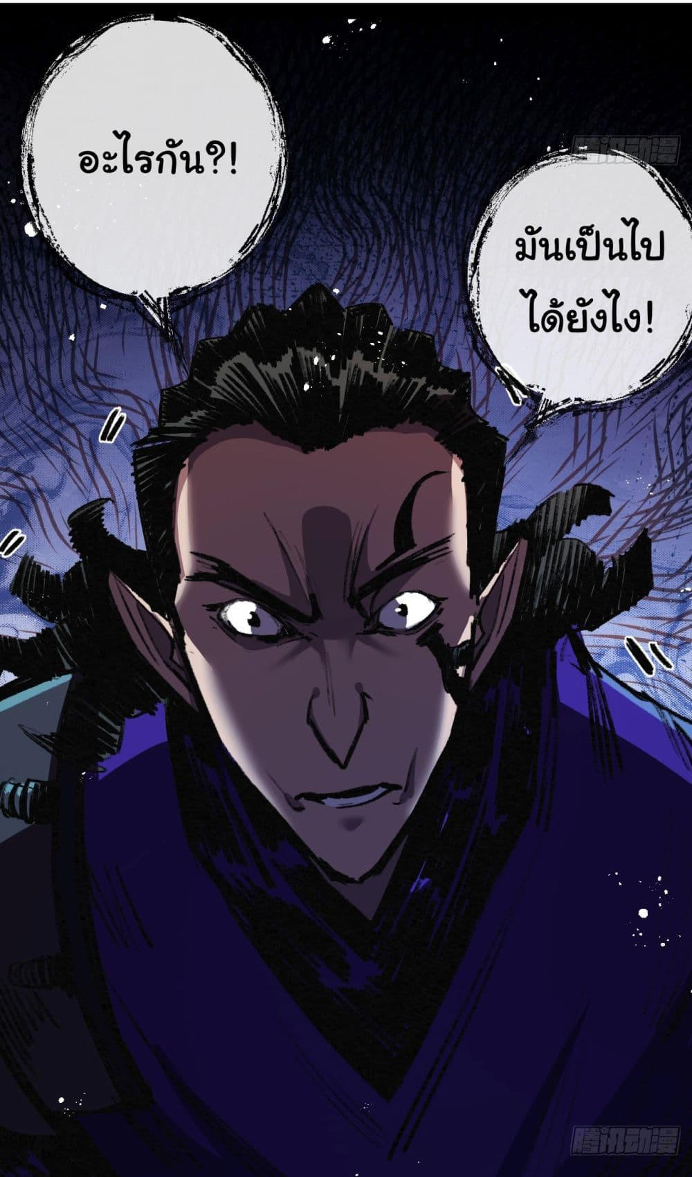 I’m The Boss in Magic Moon ตอนที่ 11 17